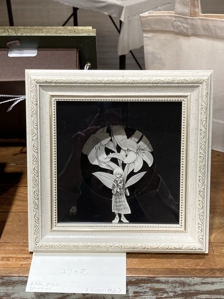 原画シャドーボックス「ユリの花」