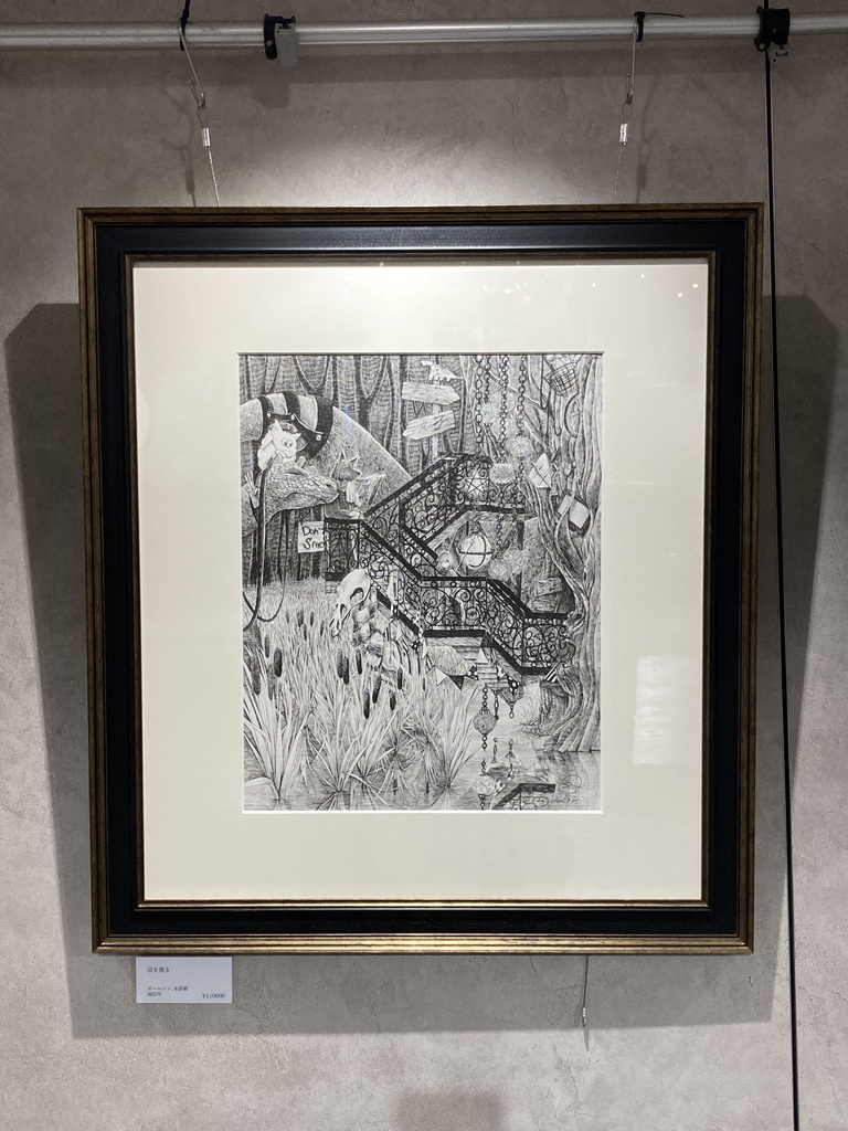 原画「沼を渡る」