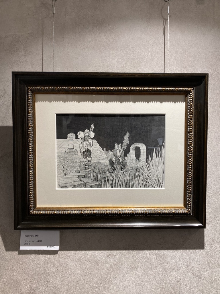 原画「湿地帯の廃村」