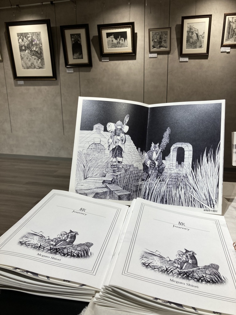 画集「旅/Journey」