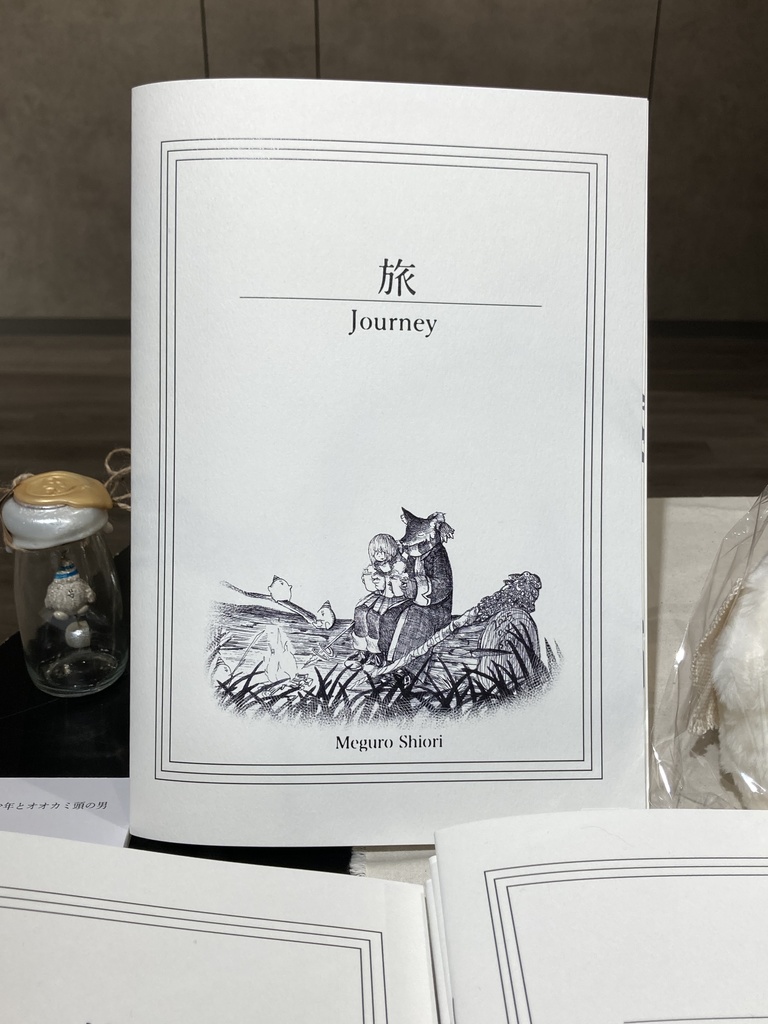 画集「旅/Journey」