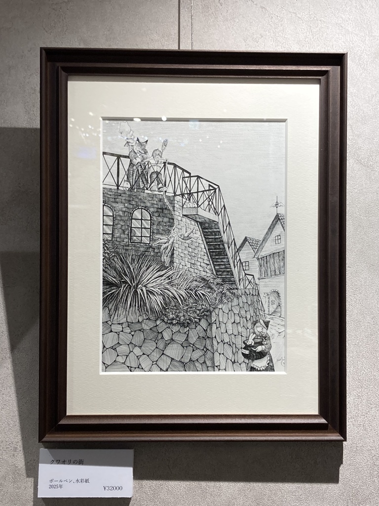 原画「クワオリの街」