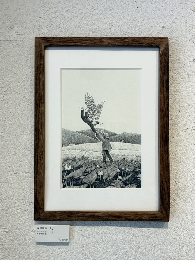画文集「反芻」原画01