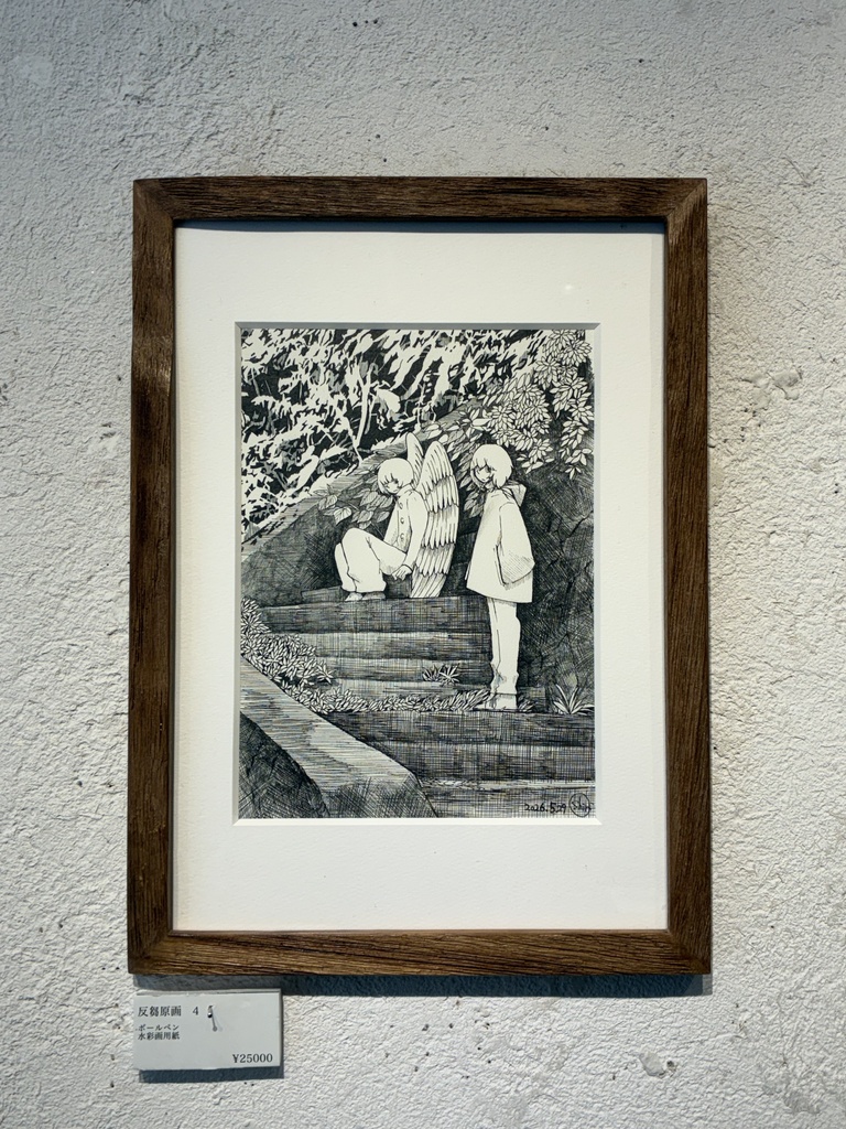 画文集「反芻」原画04