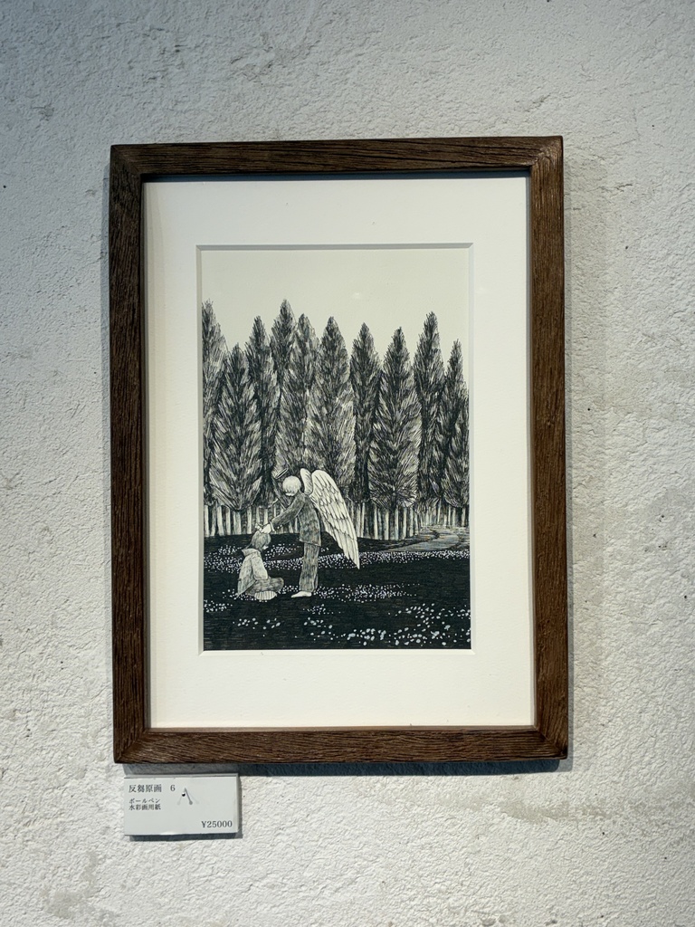 画文集「反芻」原画05