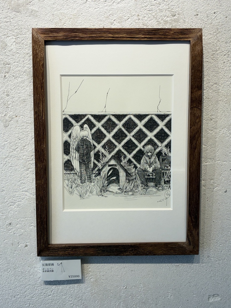 画文集「反芻」原画06