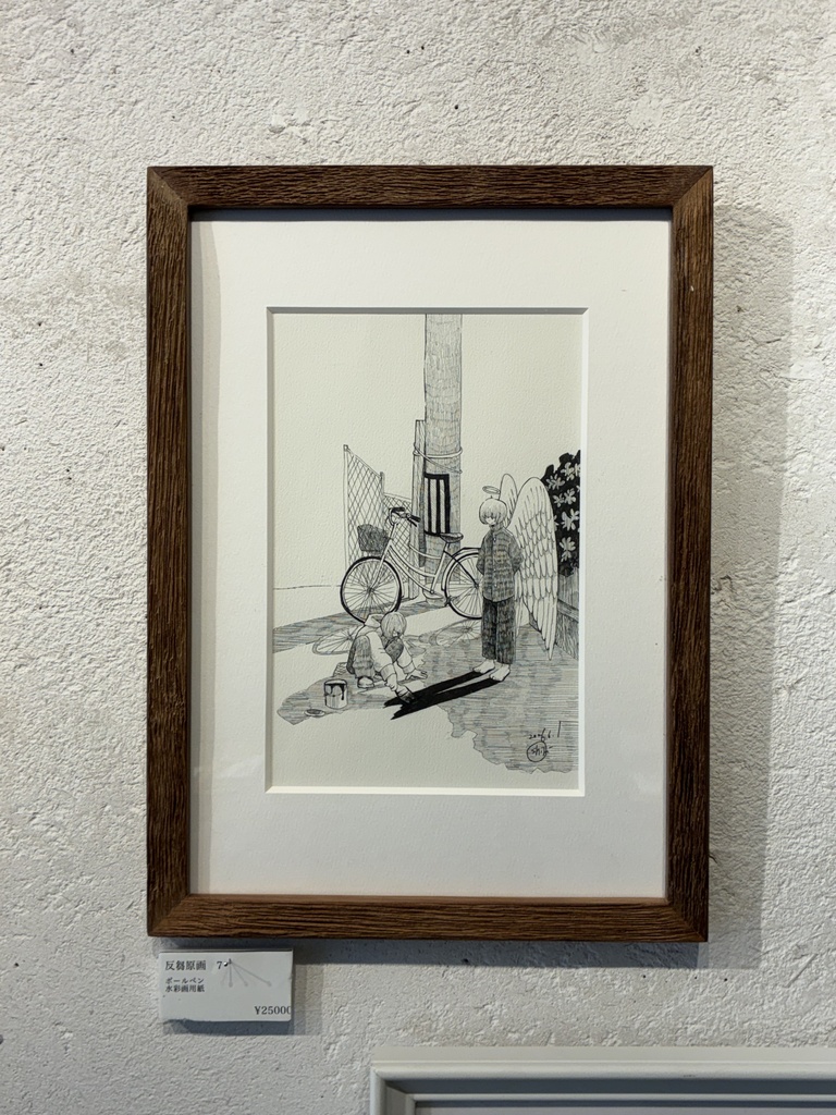 画文集「反芻」原画原画07