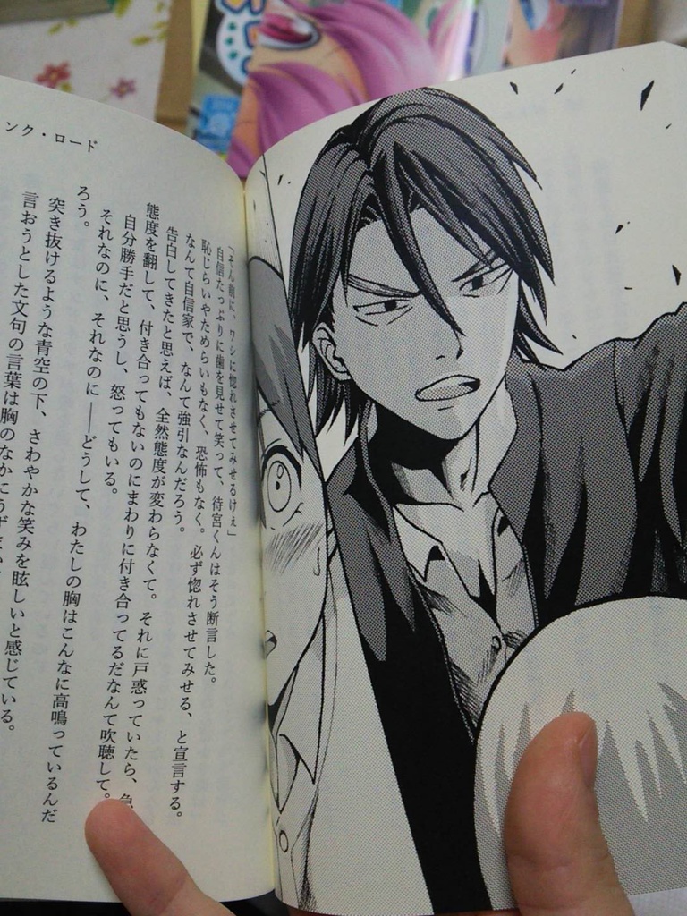 【特価200円!】ボトル・リンク・ロード【pdr夢本】