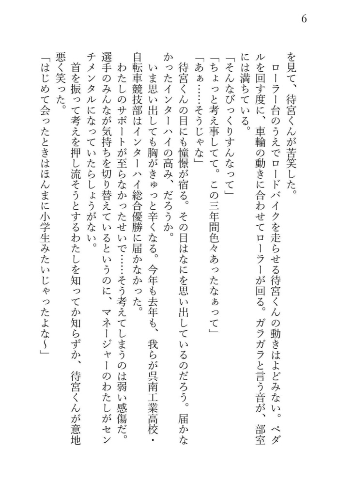 【特価200円!】ボトル・リンク・ロード【pdr夢本】