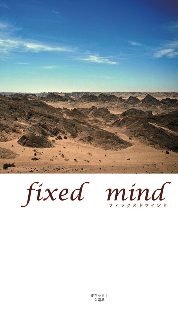 fixed mind