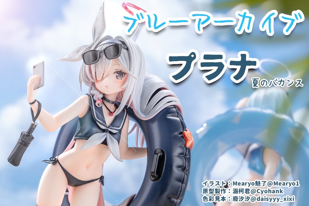 ブルーアーカイブ プラナ&アロナ 夏のバカンス