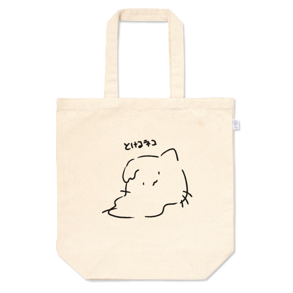 とけるねこトートバッグ- M -