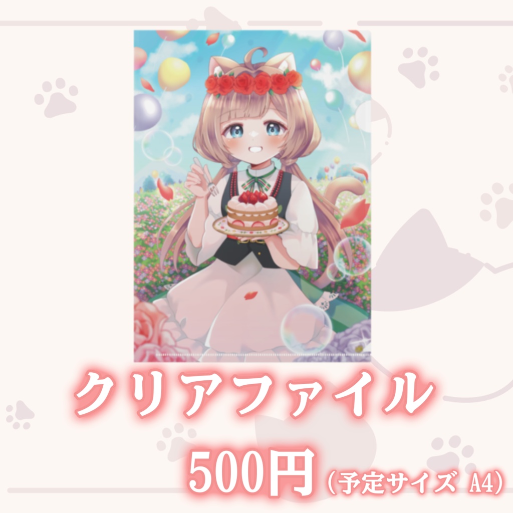 【受注生産】猫宮シエナ生誕祭2024記念グッズ