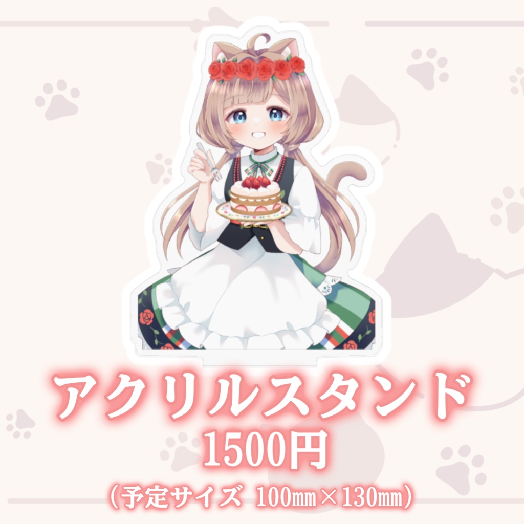 【受注生産】猫宮シエナ生誕祭2024記念グッズ