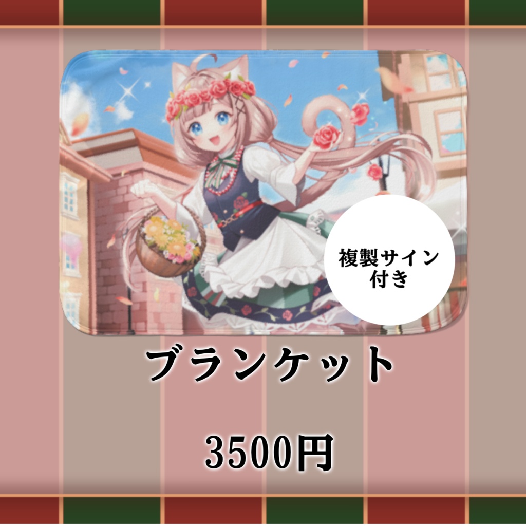 【受注生産】猫宮シエナ1年記念グッズ