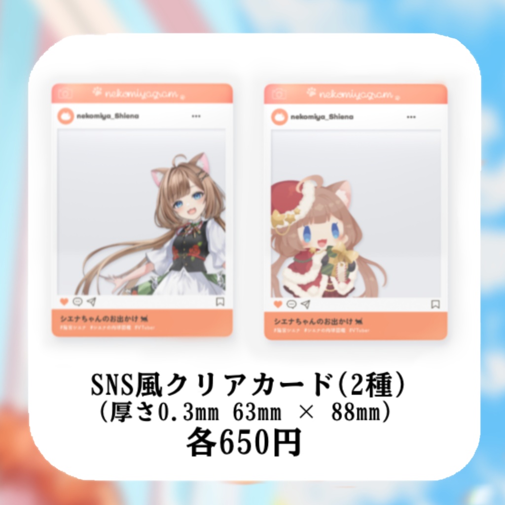 【受注生産】猫宮シエナ活動2周年記念グッズ