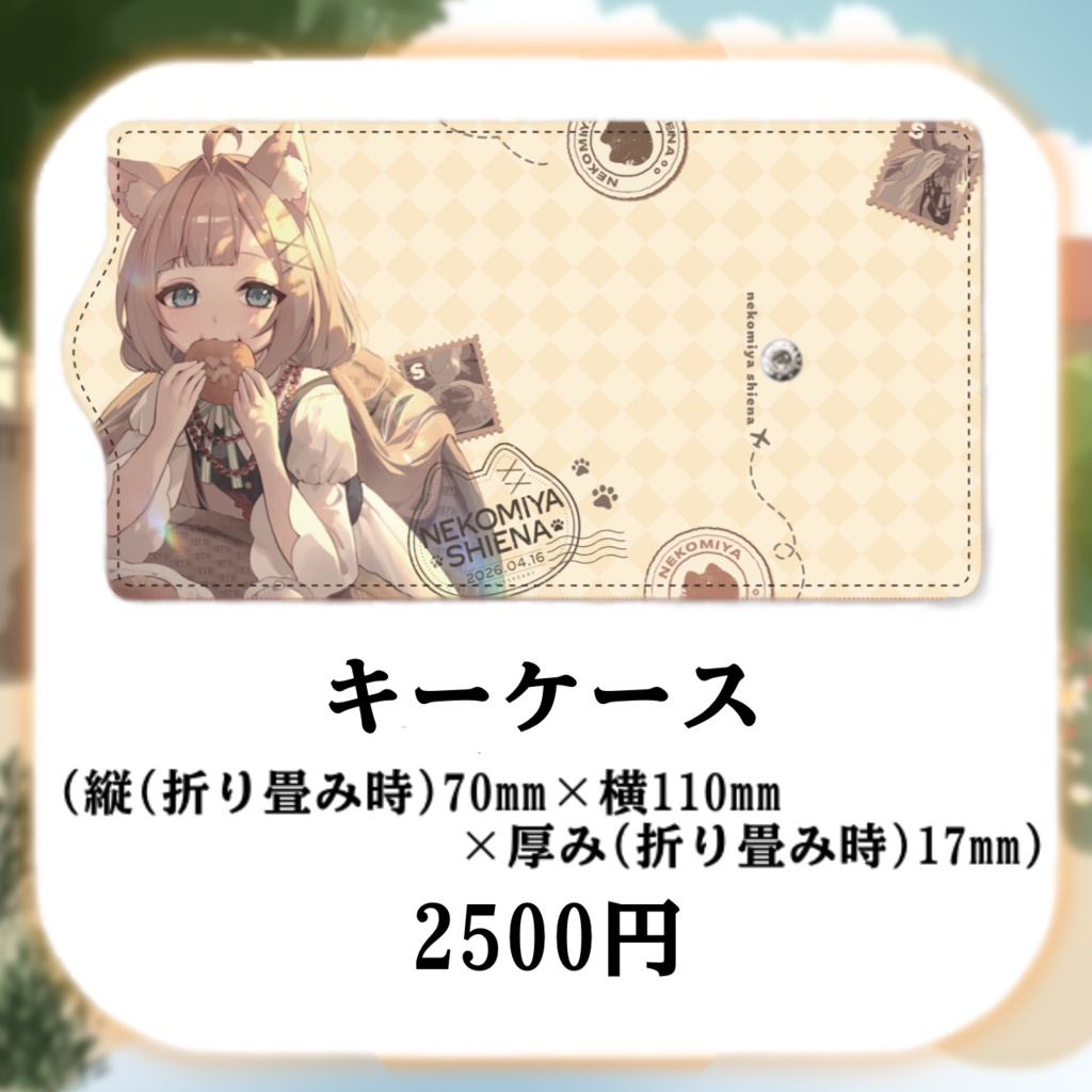 【受注生産】猫宮シエナ生誕祭2026記念グッズ