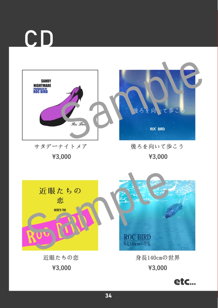 24時間夢テレビ本