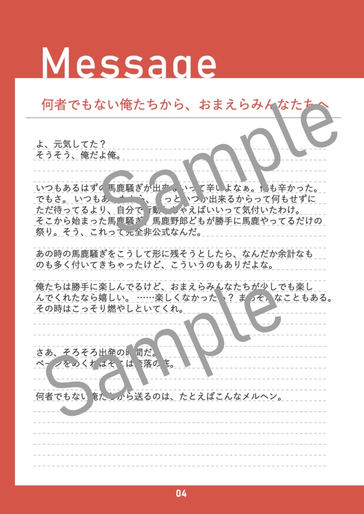 24時間夢テレビ本