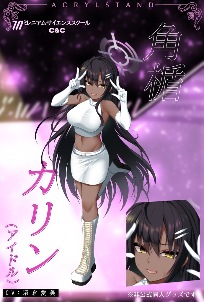 角楯カリン（アイドル）