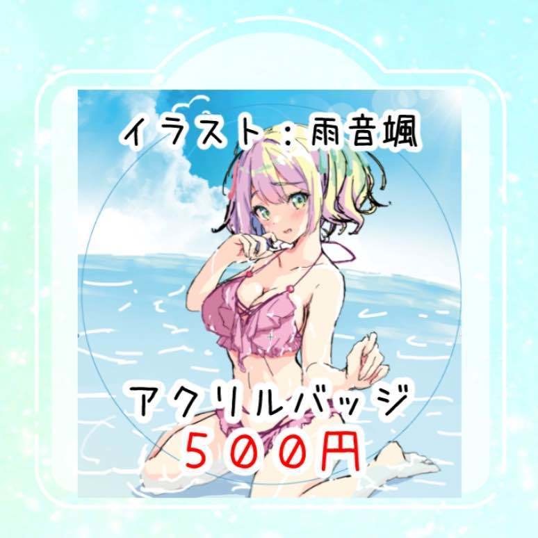2024聖誕祭＆エアコミケ アクリルバッジ