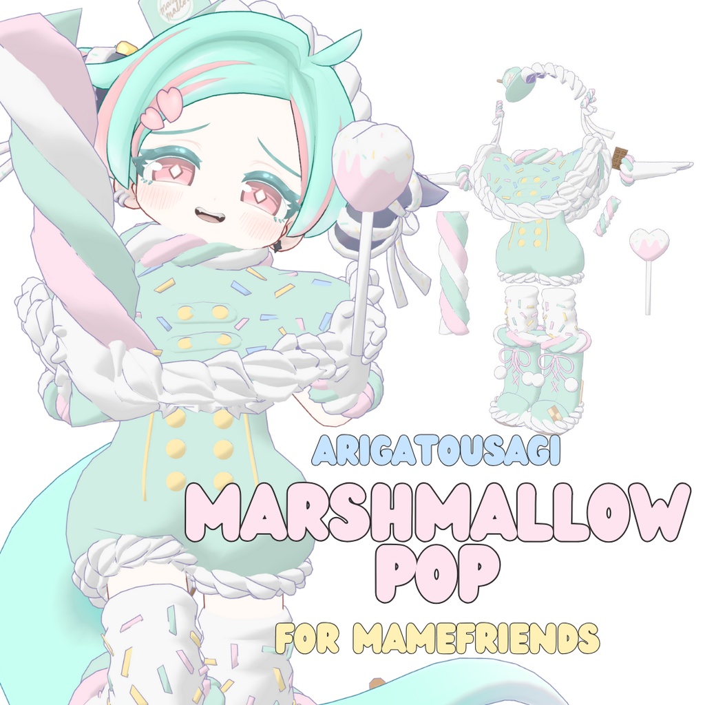 【まめふれんず対応】Marshmallow POP
