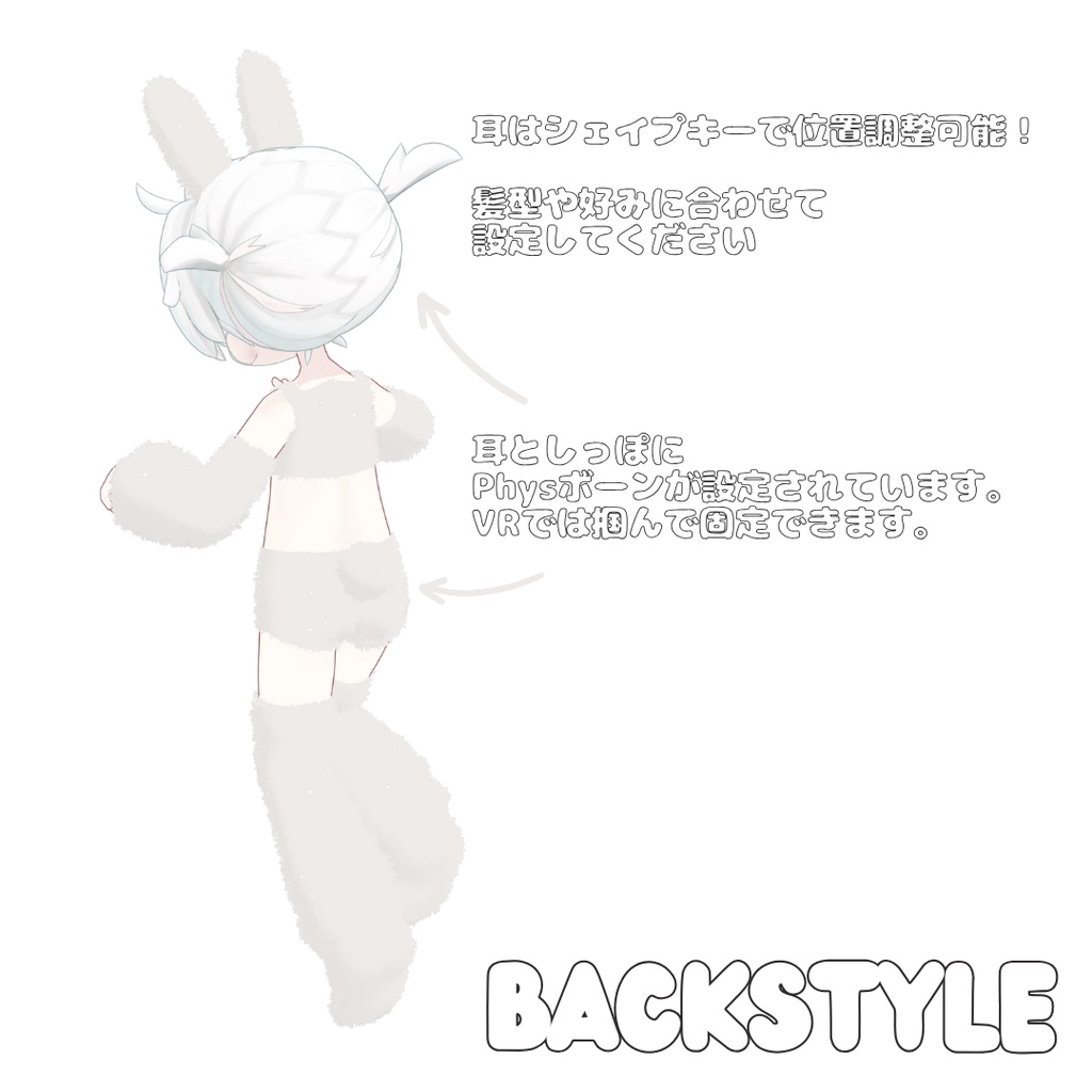 【まめふれんず対応】mof mof Rabbit