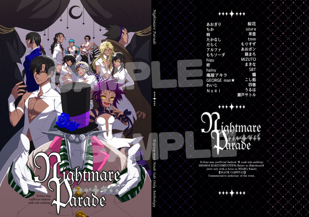 Nightmare Parade