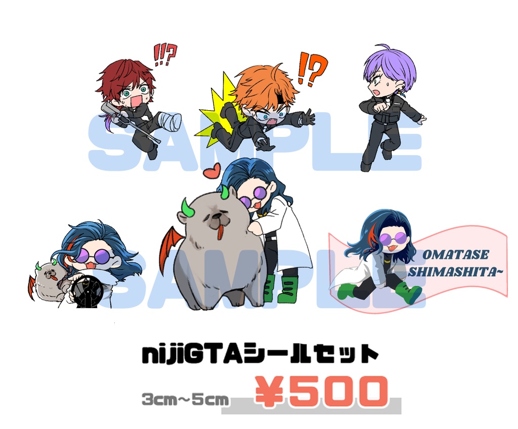 【nijiGTA】シールセット