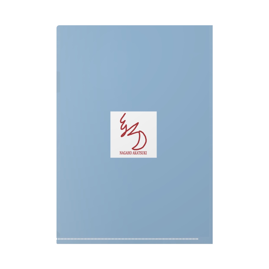 夏の乃蒼クリアファイル