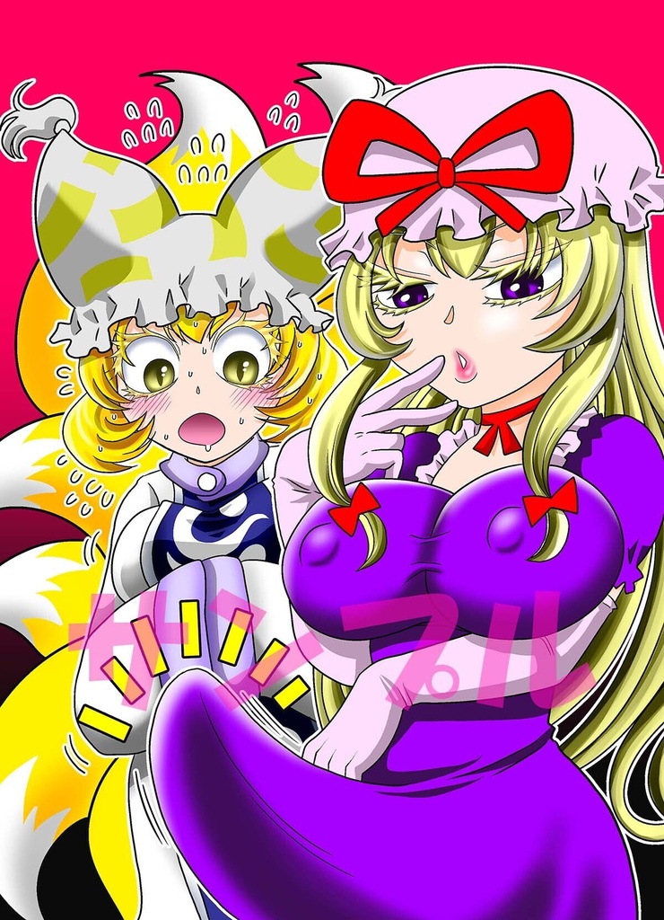 B2サイズ布ポスター