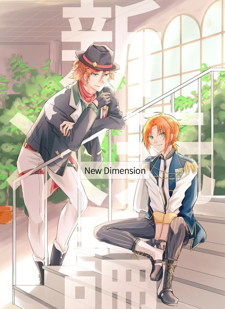 新次元論［Web再録済］