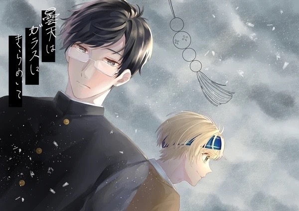 曇天はガラスにきらめいて