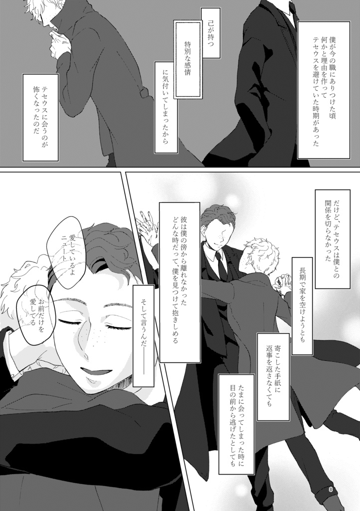 暗い事は隠せない+コピ本