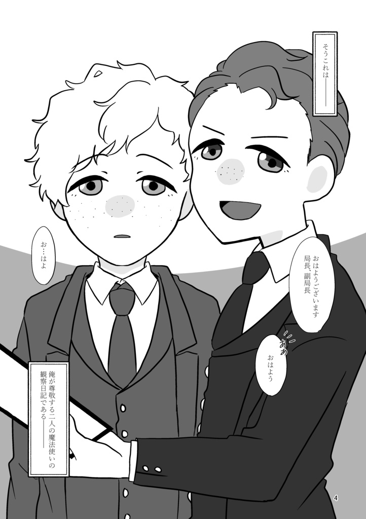 暗い事は隠せない+コピ本