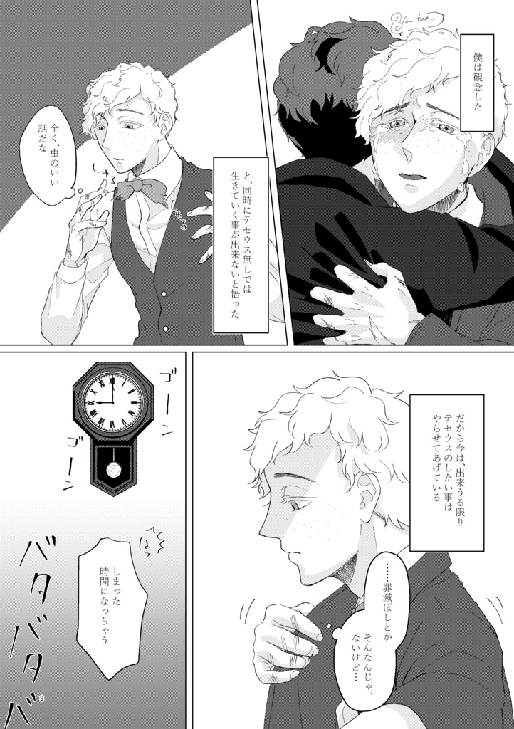 暗い事は隠せない+コピ本