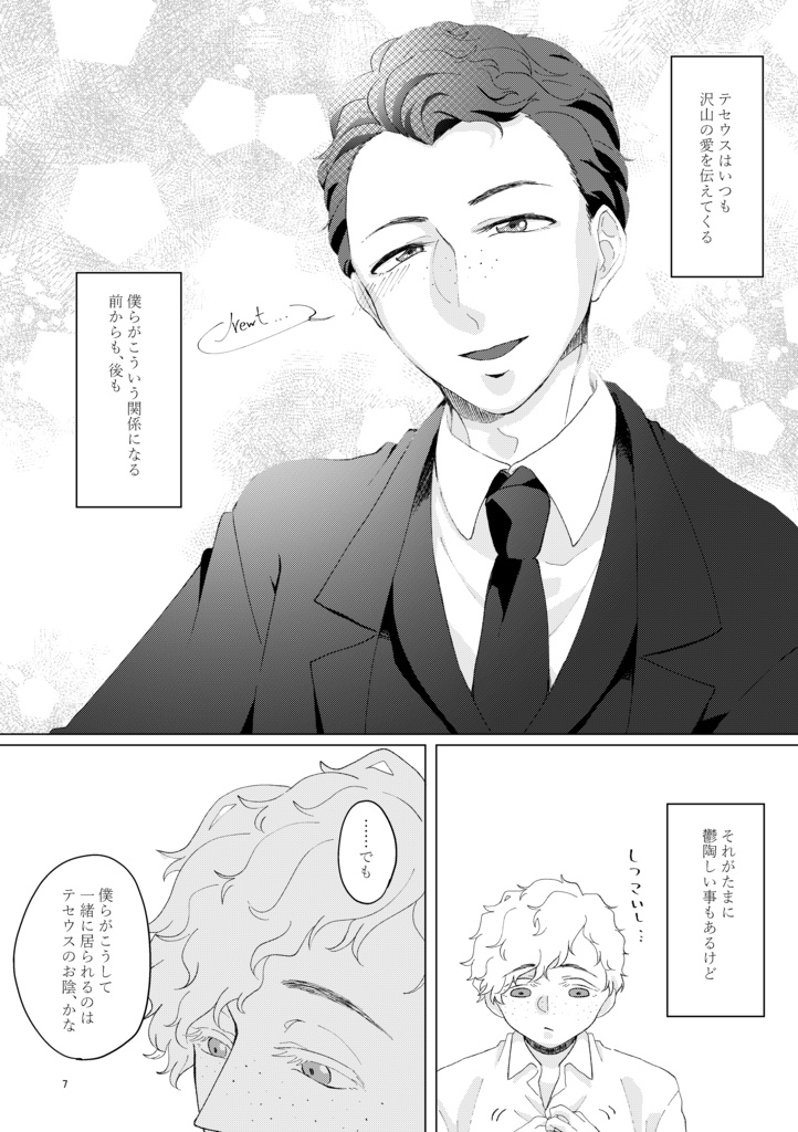 暗い事は隠せない+コピ本