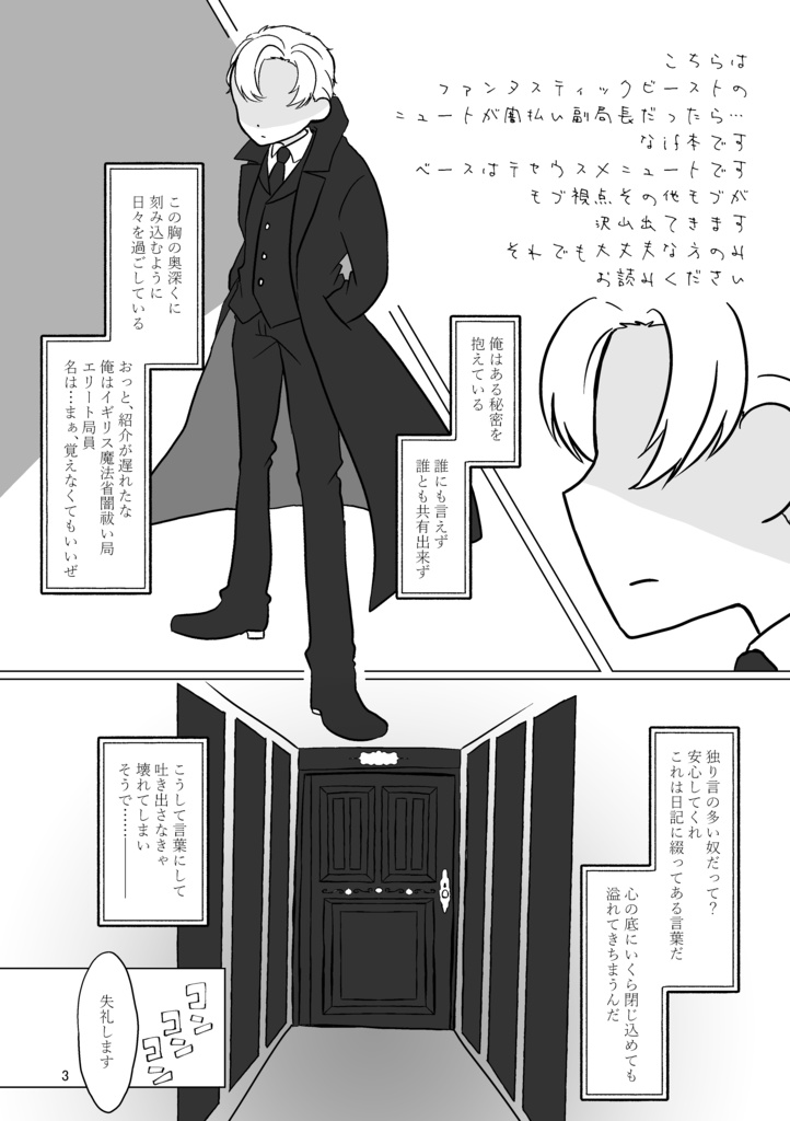 暗い事は隠せない+コピ本