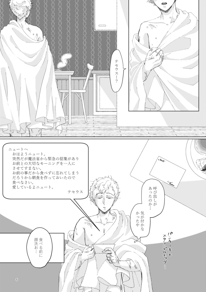 暗い事は隠せない+コピ本