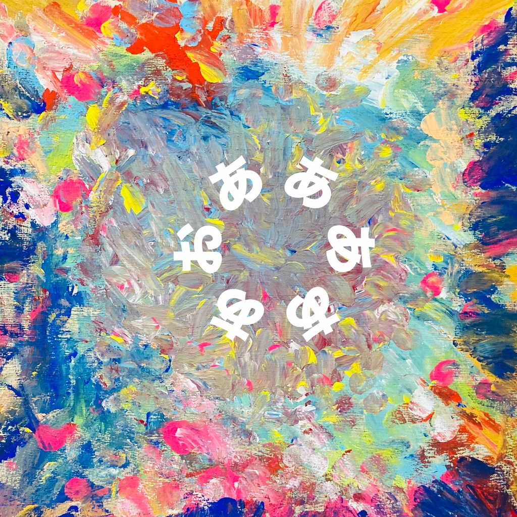 「あぁ、なんや」