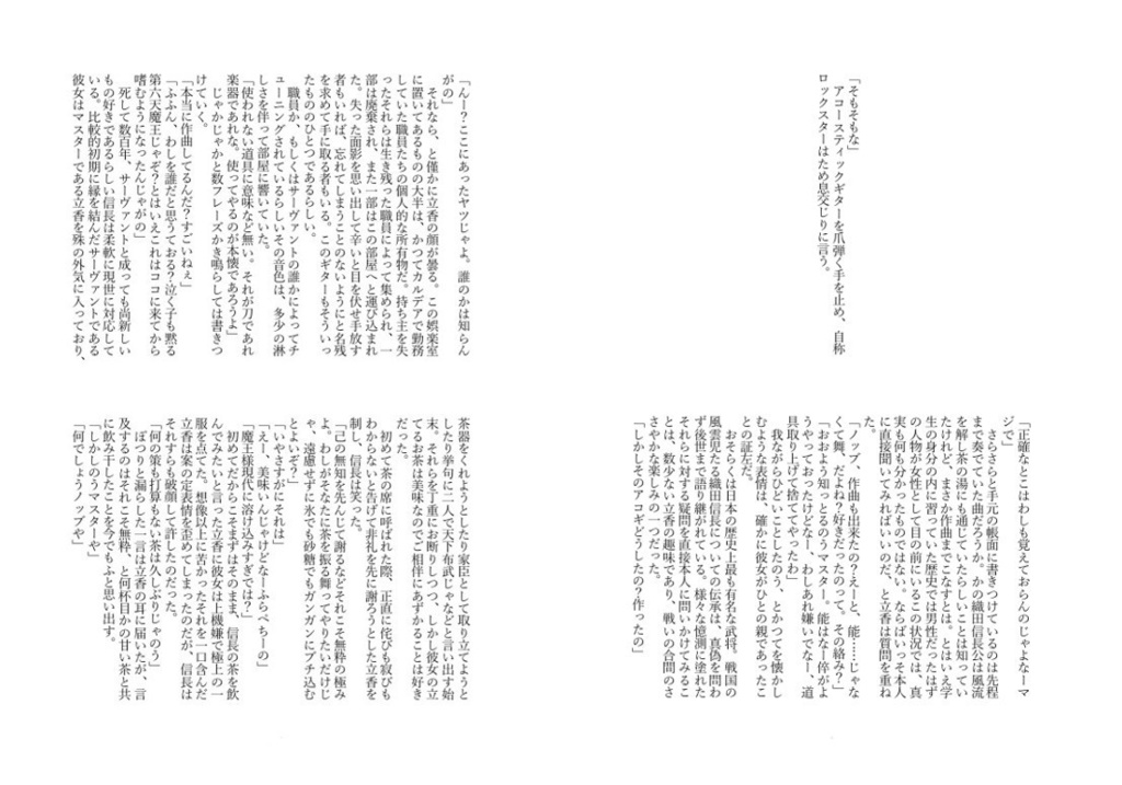 あかね あかつき 明日の果てに