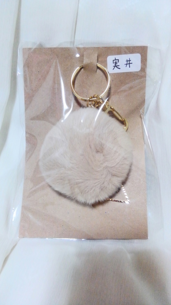 実井イメージバッグチャーム