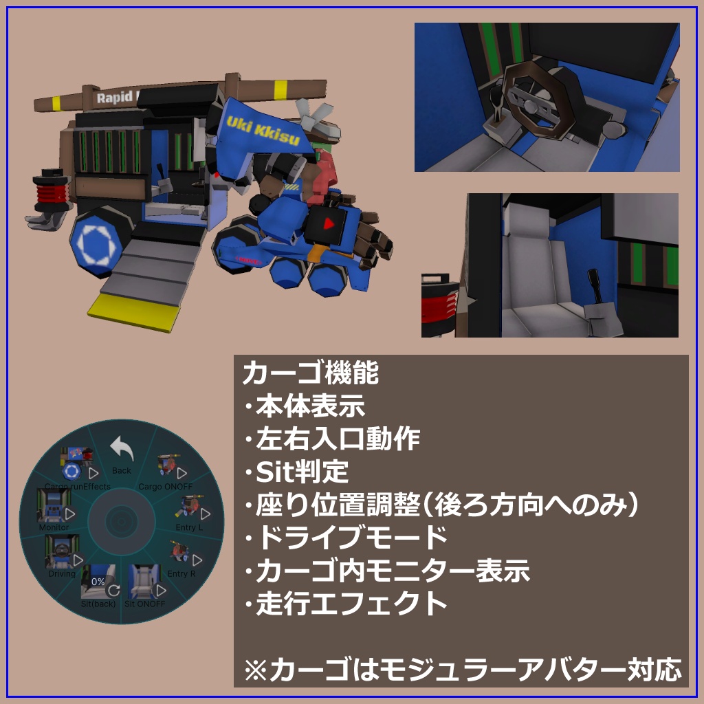 「長距離移動用ロイド:ウキッキース」