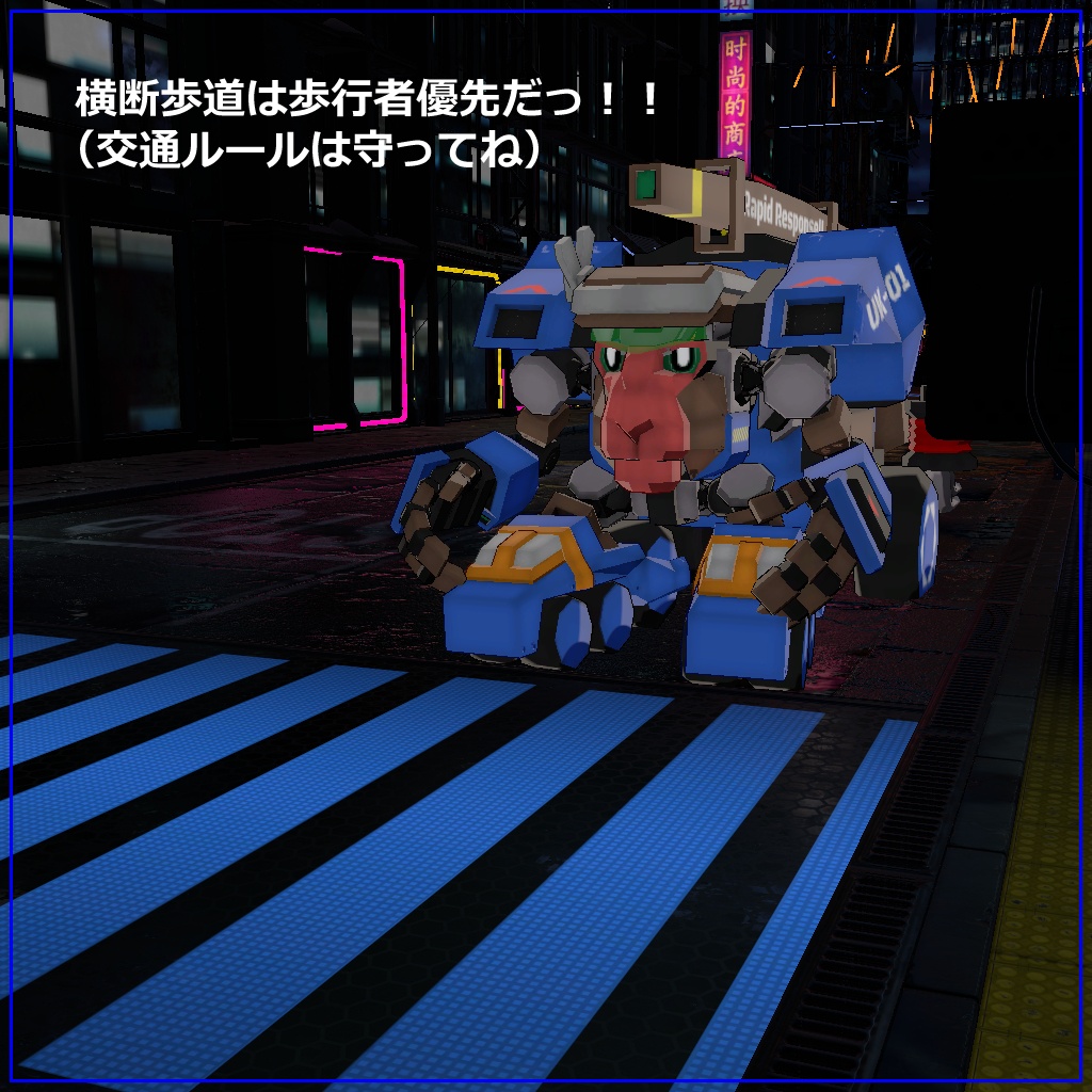 「長距離移動用ロイド:ウキッキース」