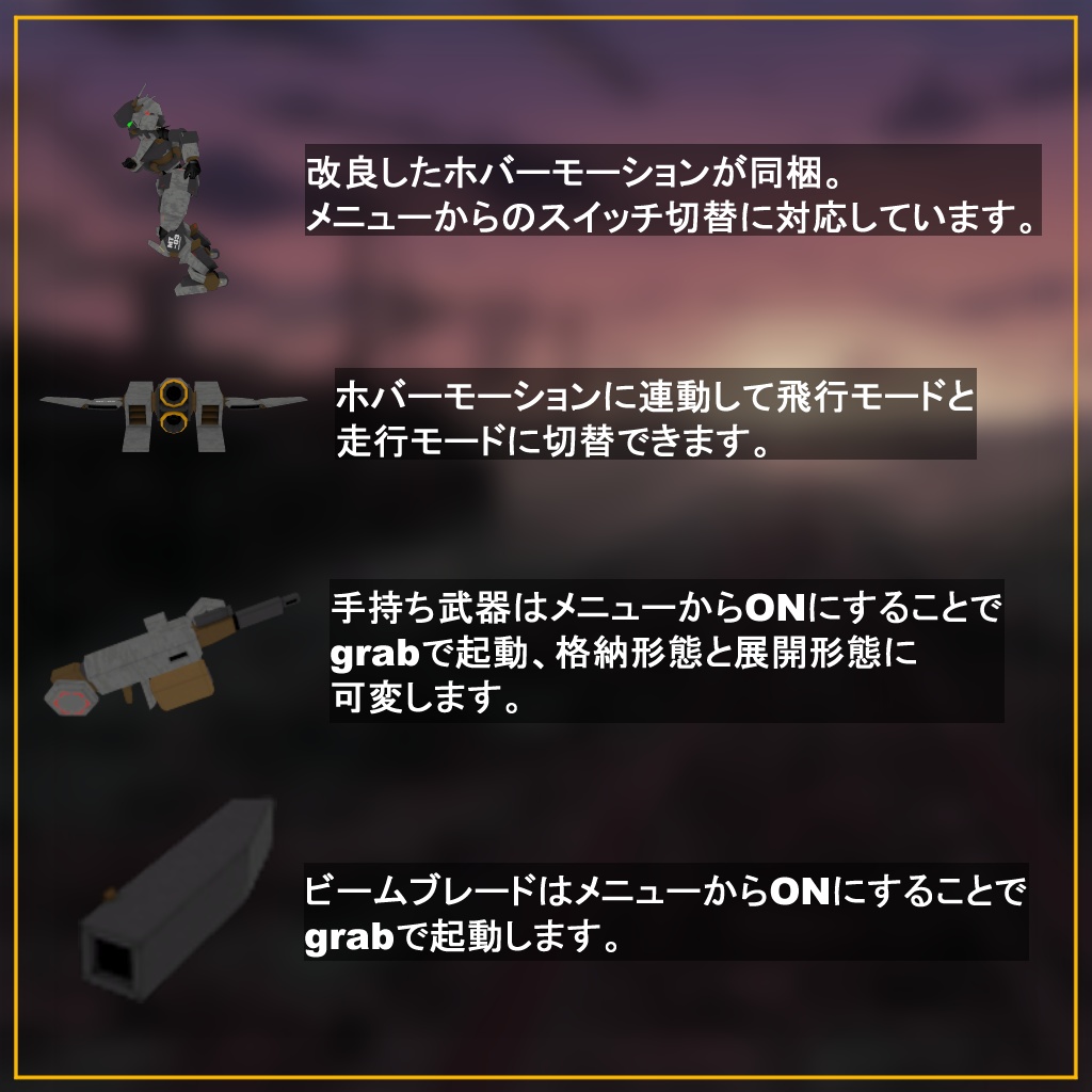 「歩兵装甲装備:山凱継式」