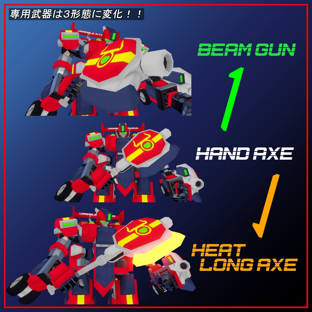 「地上戦闘特化型ロイド:R(ed)-Taurus(レッド-タウラス)」