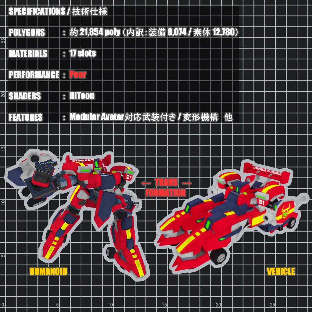 R-Taurus/レッドタウラス