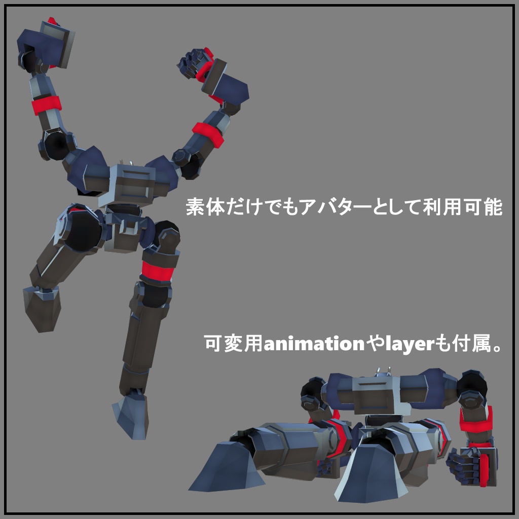 「素体ロイド：機構化兵士汎用素体」 - RF技術設計開発部 - 2/3
