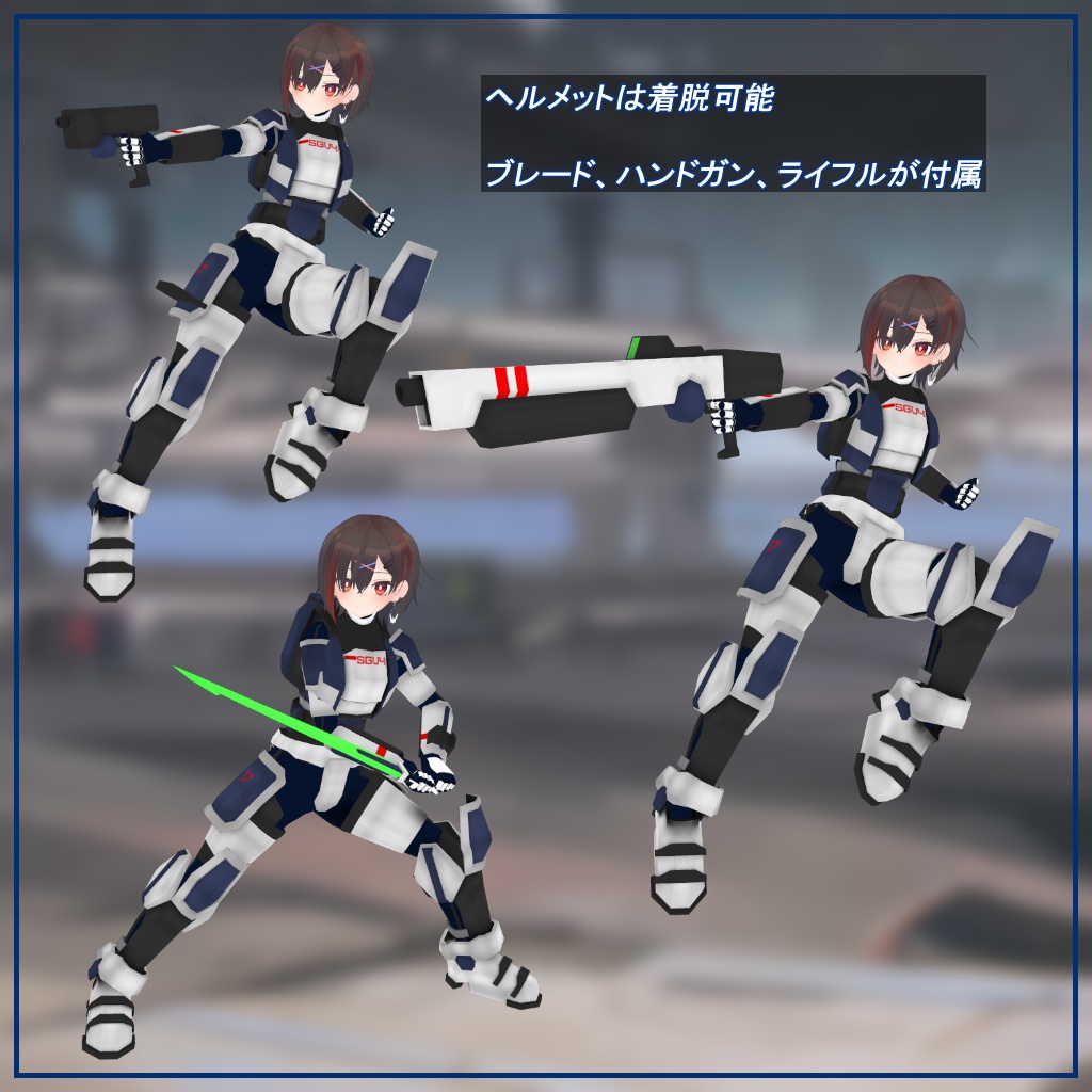 「歩兵装甲装備:山凱終式」「随伴支援戦闘車両:山兎」