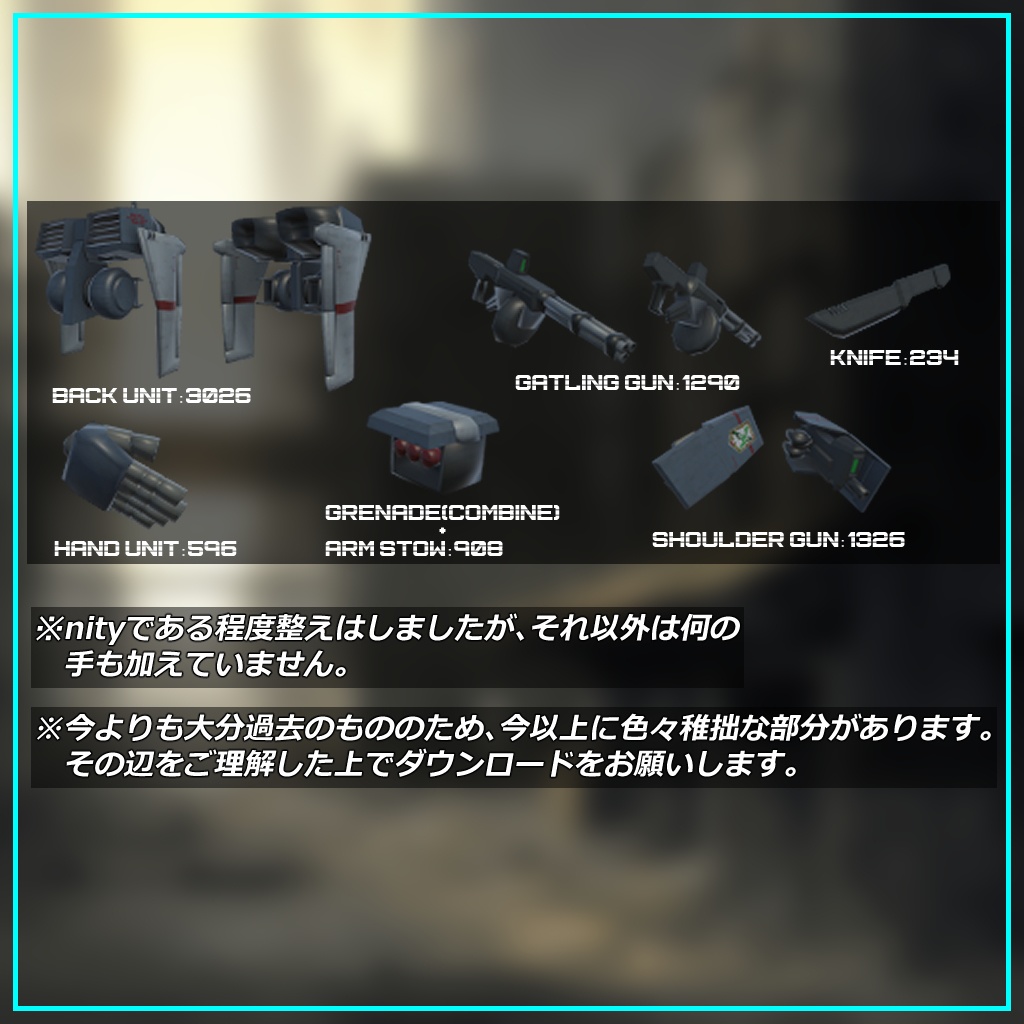 無料配布「歩兵装甲装備:山凱弐式」